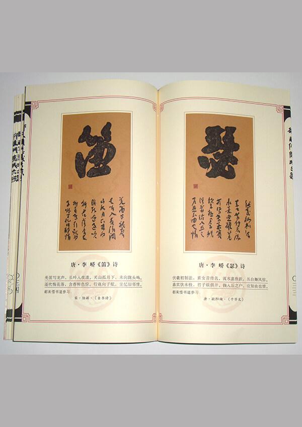 纸张印刷